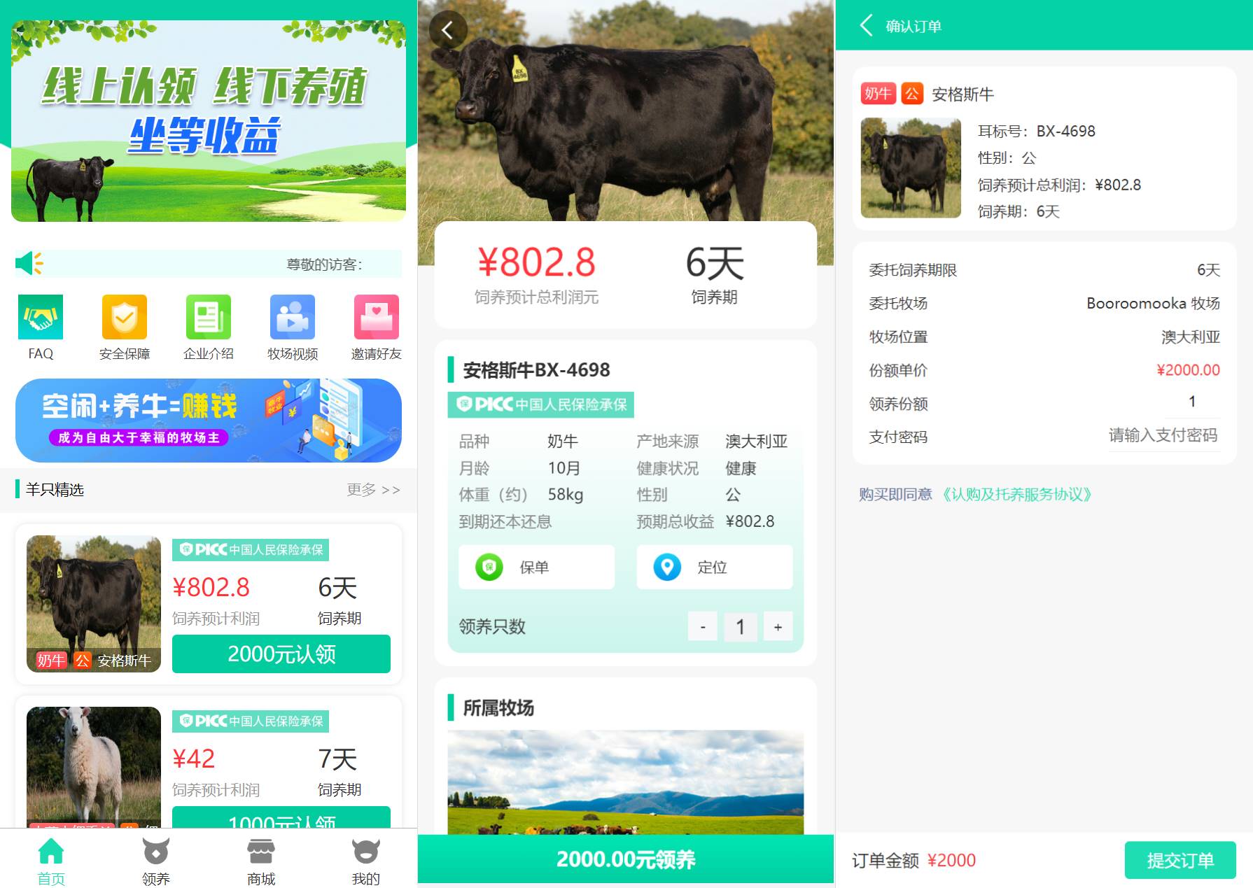 在线养牛场投资系统源码/动物领养理财/牧场投资/积分商城/在线合同