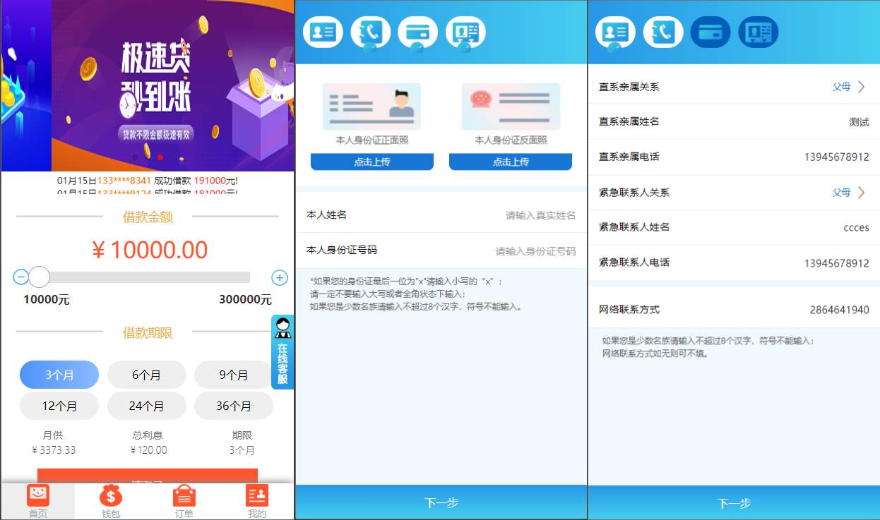 双语言网贷系统源码/小额贷款源码/合同贷款/贷款平台