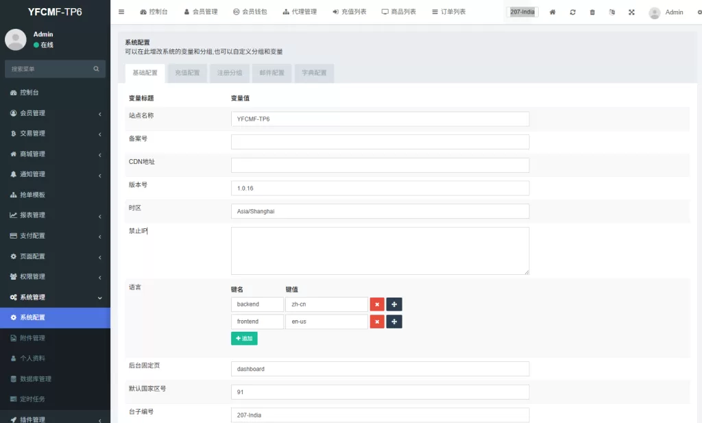 理财投资多语言商城抢单刷单系统/手动派单/爆单卡单精品下载
