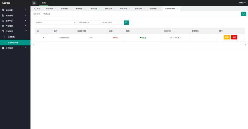 理财投资多语言投注理财系统￥推广分销￥营销裂变￥前端VUE精品下载
